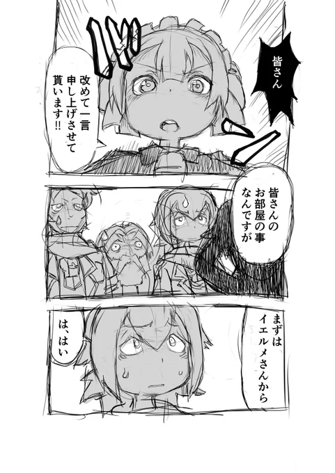 #怒ったあなたの怖さはこの位 【再】偏愛メイドイン妄想アビス漫画13【掲載】#miabyss #メイドインアビス #Marulk 