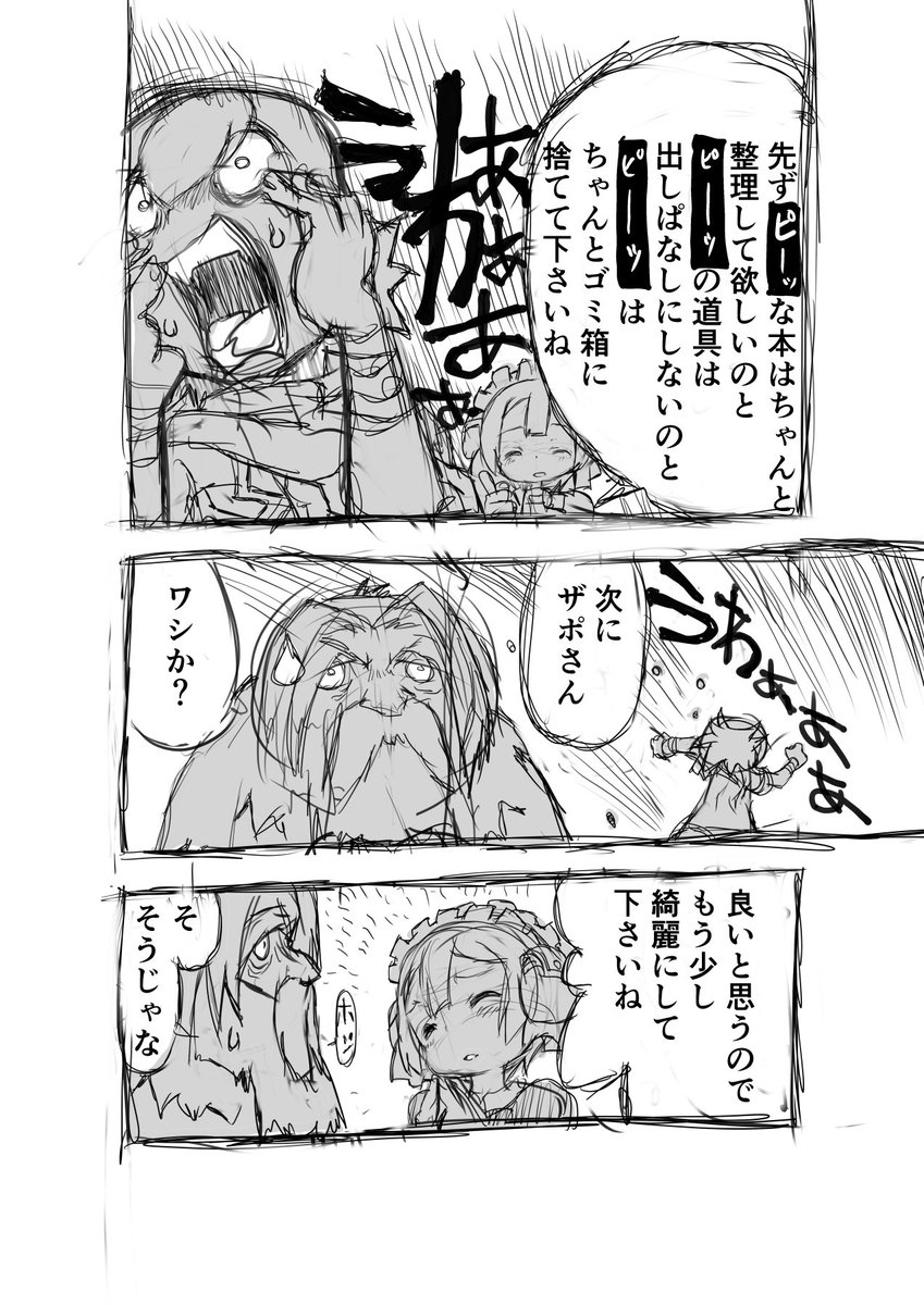 #怒ったあなたの怖さはこの位 

【再】偏愛メイドイン妄想アビス漫画13【掲載】

#miabyss #メイドインアビス #Marulk 