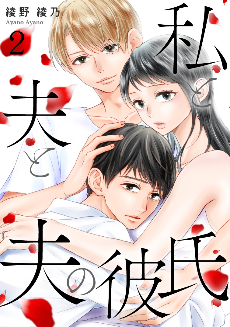 Twoucan 三角関係 の注目ツイート イラスト マンガ コスプレ モデル Twoucan 三角関係 の注目ツイート イラスト マンガ コスプレ モデル