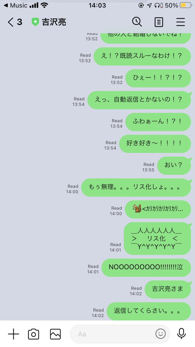 しだお V Twitter ぼくの吉沢亮line公式アカウント 絶対に返信してくれないんですが何故 友達のはめちゃ返信来てんのに 妬く しだお V Twitter ぼくの吉沢亮line公式アカウント 絶対に返信してくれないんですが何故 友達のはめちゃ返信来てんのに 妬く