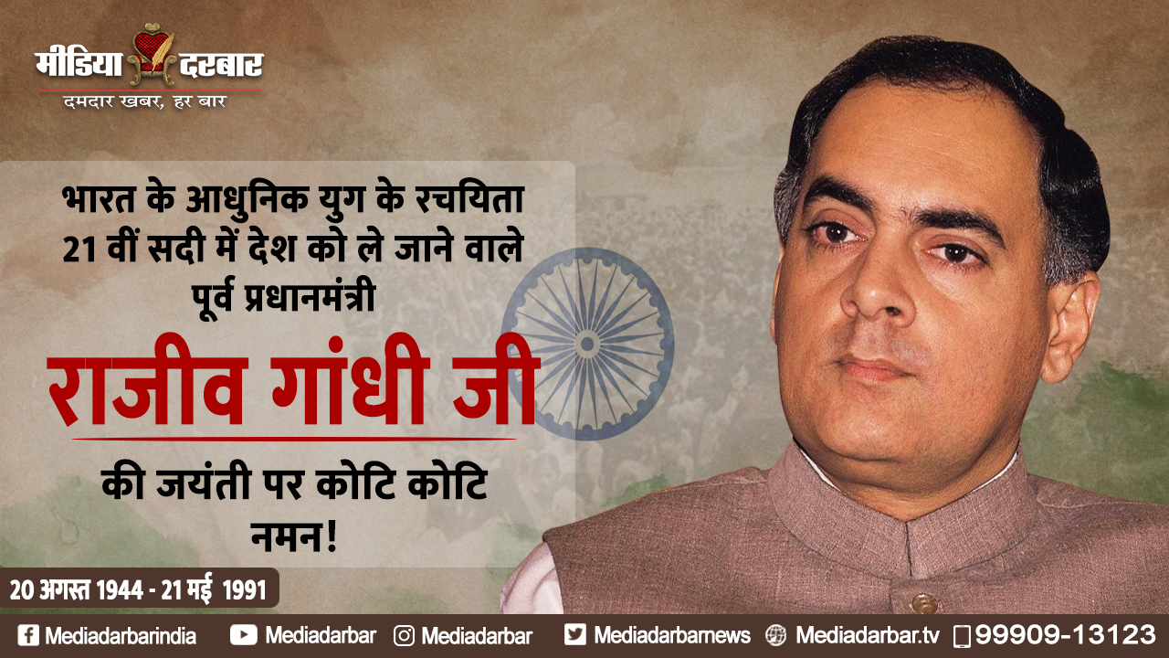 Wishing Happy Birthday To Rajiv Gandhi  