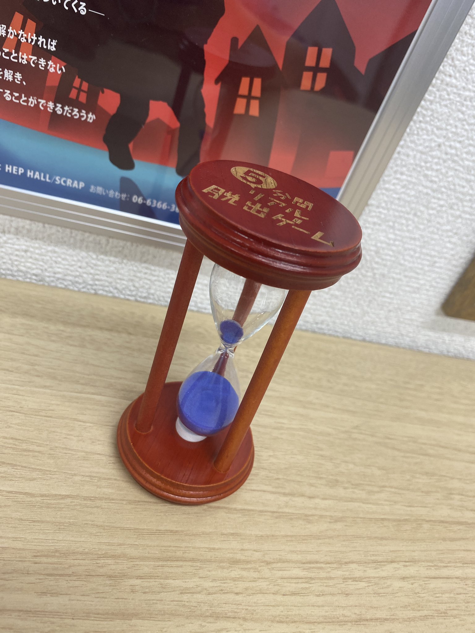Scrap出版 スクラップ出版 特製ロゴ入り5分間砂時計 プレゼントキャンペーンは8 31 火 まで 5分間リアル脱出ゲームシリーズを6冊解いて 謎に挑戦 正解者全員にオリジナル砂時計をプレゼント 見事正解した方に 砂時計第一弾発送したよ 届く