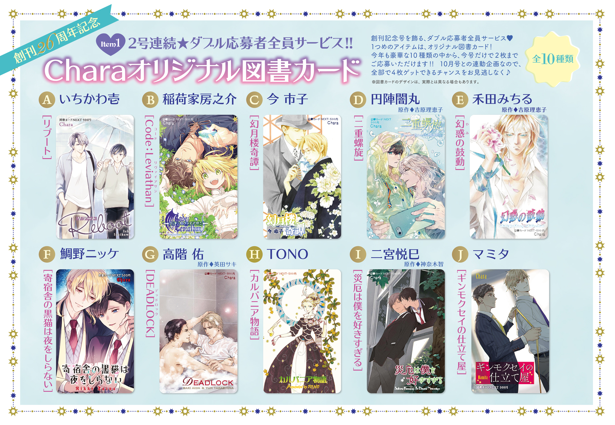 白石蔵ノ介 アルカナカード 華絵札 61枚セット Arcana Card Product List | Ensky shop