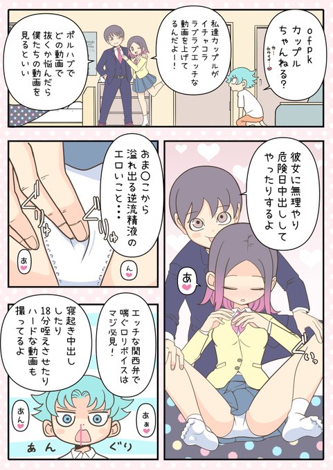 2 pic. Pornhubオフパコチャンネルの登録者様が12000人を突破致しました🥰
🔞 https://t.co/iMxhkC6bMN
ご視聴頂き気に入りましたらチャンネル登録お願いします✨

ファンクラブでの応援もよろしくお願いします🥳