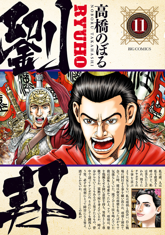 Manga Mogura Re Ryuho Vol 11 By Mogura No Uta Creator Noboru Takahashi Manga Mogura Re Ryuho Vol 11 By Mogura No Uta Creator Noboru Takahashi