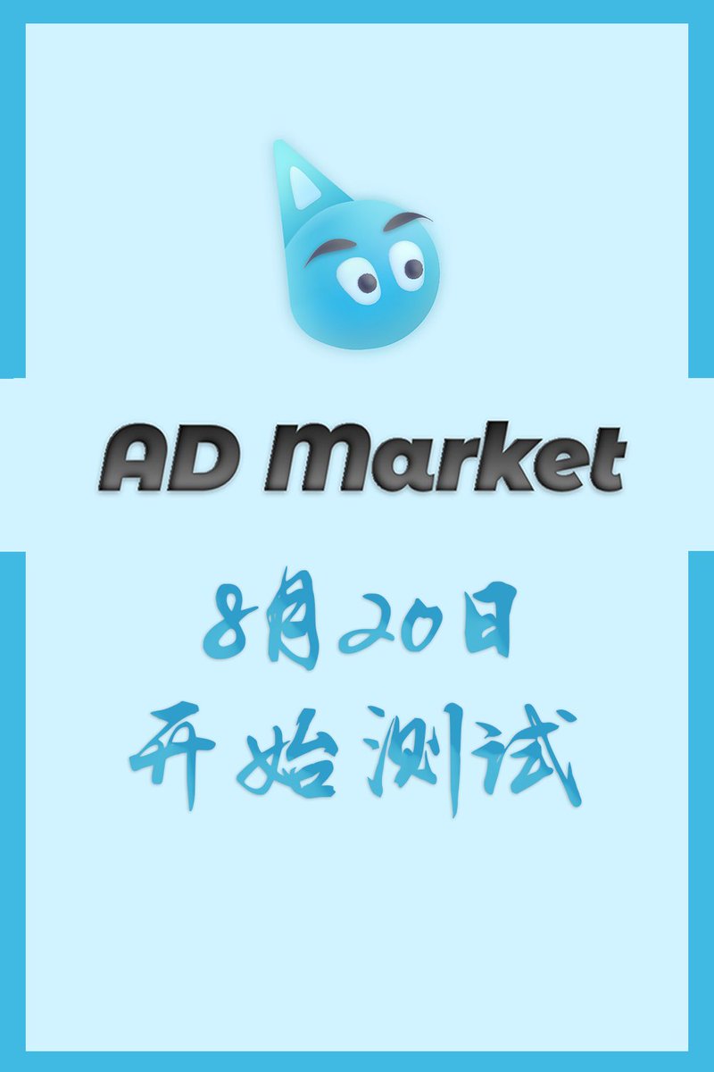 AD Market tweet media