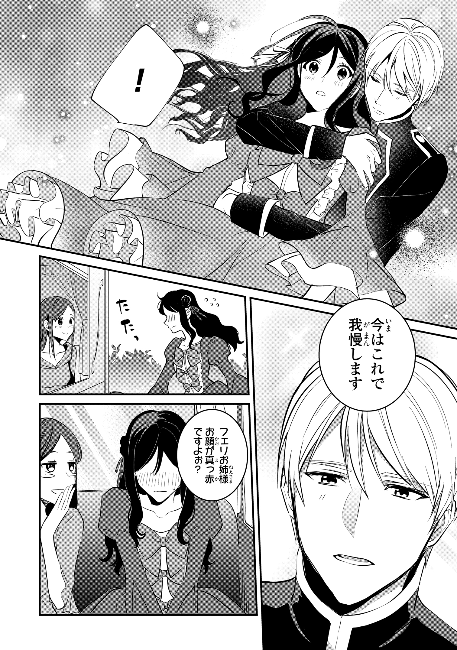 ゼロサム編集部 on X: 