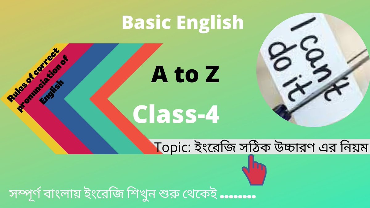 learnwithtoha's tweet image. ইংরেজি উচ্চারণ করার  সহজ নিয়ম || সঠিক উচ্চারণ শিখুন নিজেই || Basic Engl... youtu.be/zU3lVBgl1s8 via @YouTube 
#Englishvideo #class #learnwithtoha
