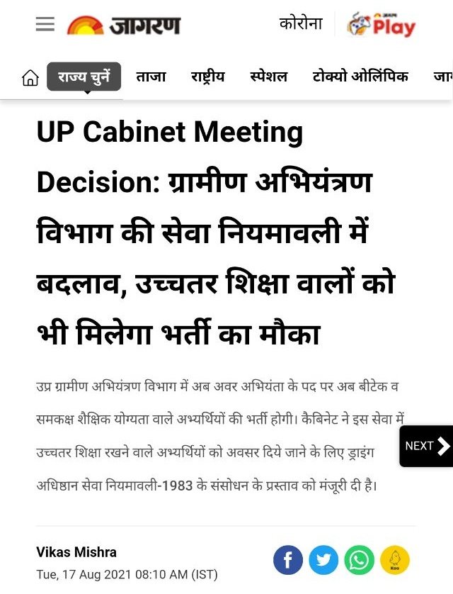 singhashwani23's tweet photo. Don't allow https://t.co/aSn11ZBvUW in UP JE 
They have already various opportunities in UP A.E and other graduate level vacancies. 
@myogiadityanath @anandibenpatel @kpmaurya1 @drdineshbjp @brajeshpathakup @AnupriyaSPatel @UPGovt @BJP4UP @CMOfficeUP  
#OnlyDiplomaForUPJE https://t.co/GsP2oKZflO