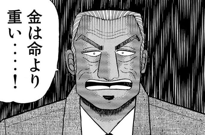 やっぱりガチャ課金は恐ろしい…。時間と引き換えに手に入れた10,000円が、何を得るわけでも無く、ただ私の元から消えて無くなってしまった。悲しい… 