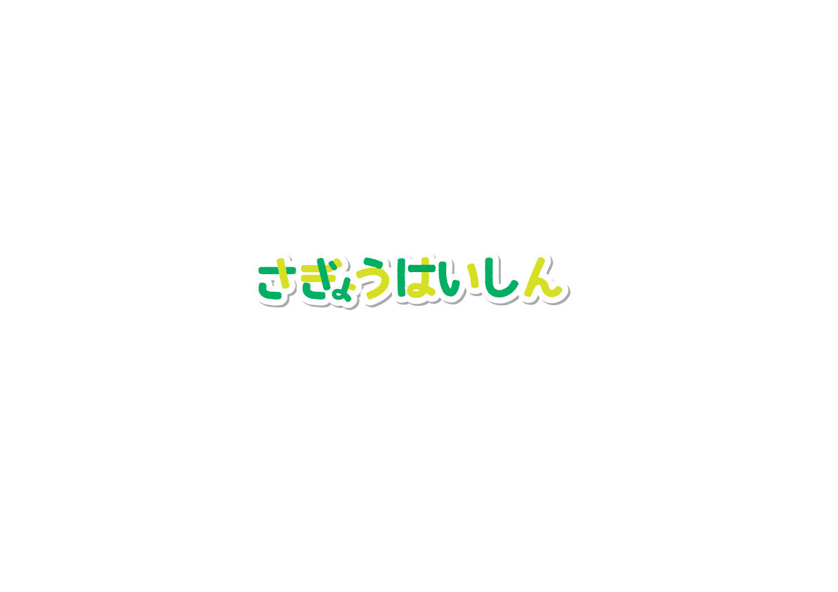 ট ইট র 岫玉 翠寿 コールボーイ フラジール フリー素材分投げるから欲しい人使っていいよ よかったら翠寿から借りましたって記載あると嬉しいな