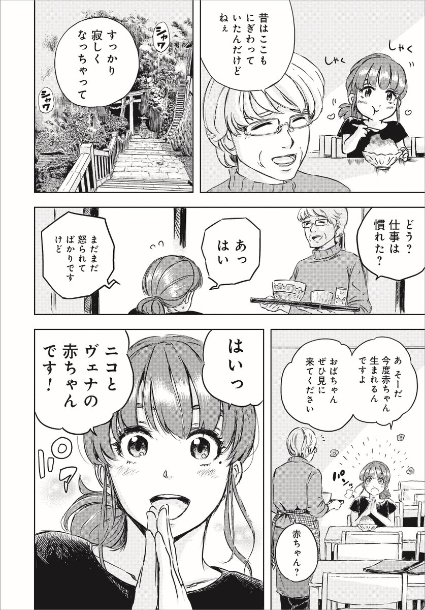 熱中症の恐竜を助ける話。(1/8)

#ディノサン #恐竜 #漫画 