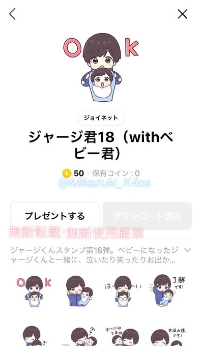 ジャージ君のtwitterイラスト検索結果 古い順