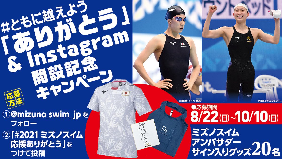 ミズノスイム Mizuno Swim Twitter ミズノスイム Mizuno Swim Twitter