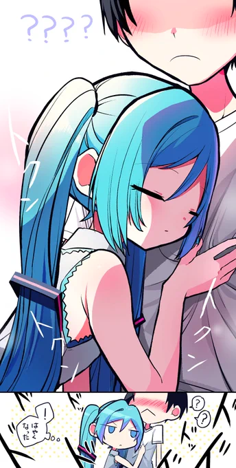 自分には無いマスターの音 