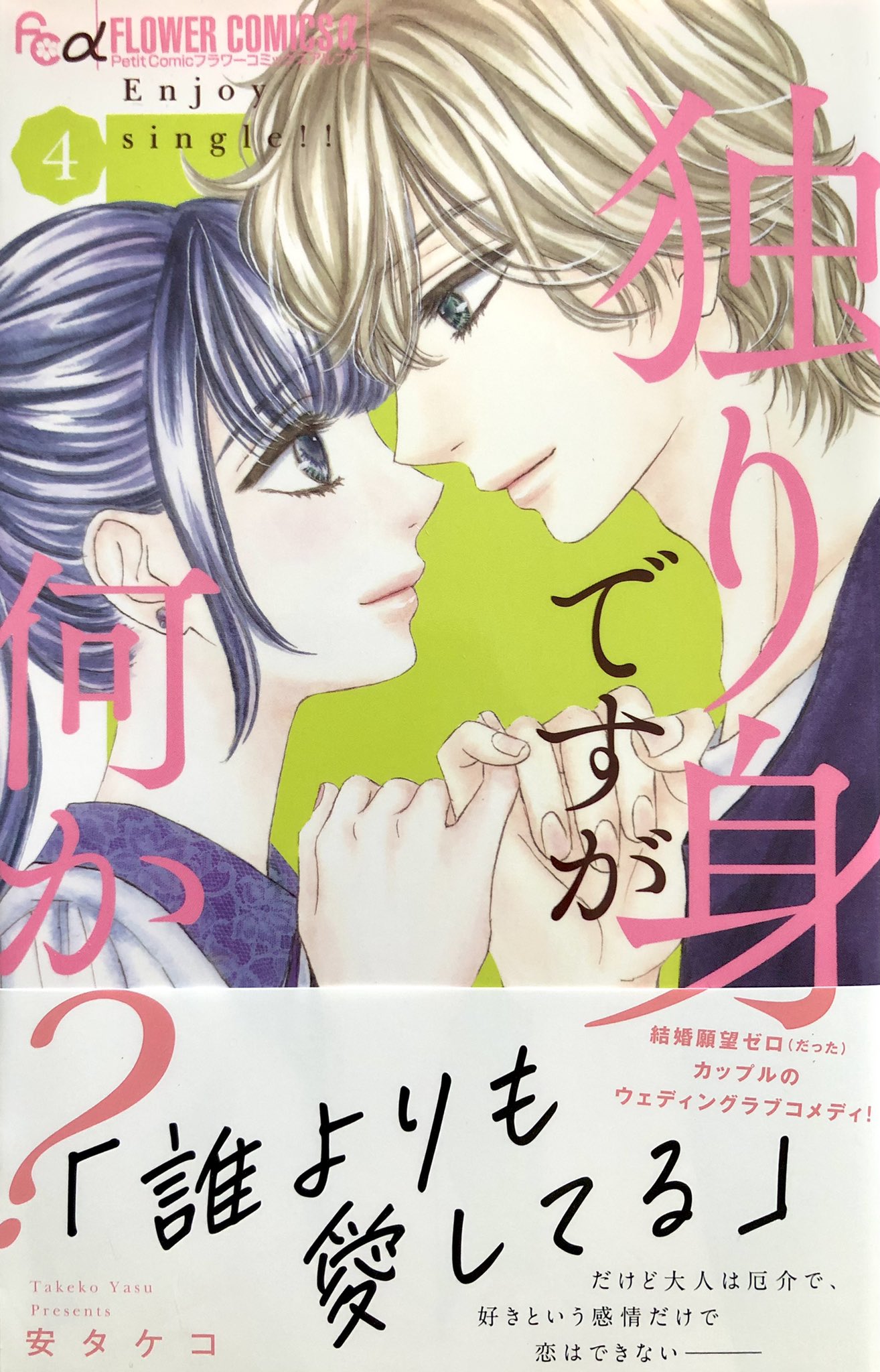 安タケコ Takekoyasu Twitter