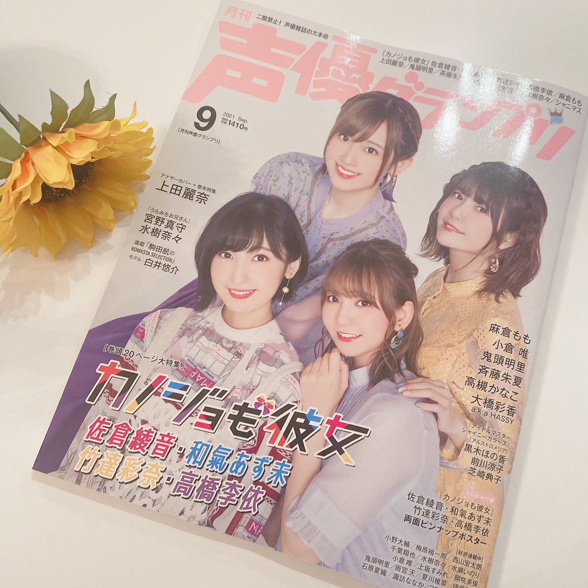 フリー声優 フリー声優