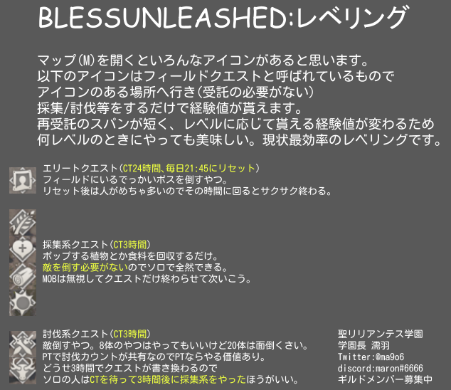 ma9o6's tweet photo. #BlessUnleashed_JP 
初心者向けガイド作りました
特に息吹ガチャはマジで毎日引くの大事なので是非周りに広めていただきたい
みんなでガチャ引きまくれば伊吹の相場も下がるはず! https://t.co/D469qoudey