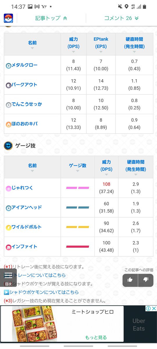 牛乳大好き市田です على تويتر ザシアン技範囲広いな2匹つくろ 牛乳大好き市田です على تويتر ザシアン技範囲広いな2匹つくろ