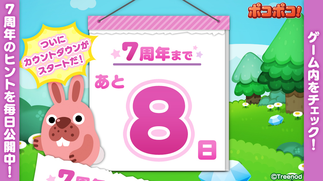 Line ポコポコ公式アカウント Line Pkpk Jp Twitter Line ポコポコ公式アカウント Line Pkpk Jp Twitter