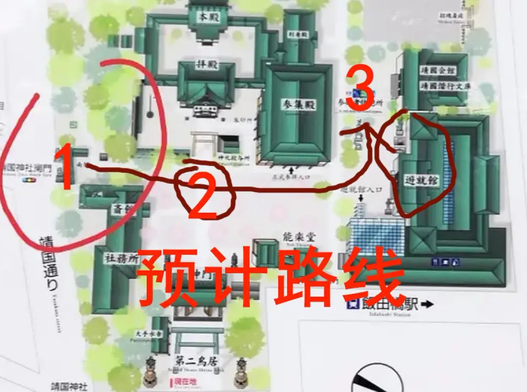 nsynxt's tweet photo. @dTroubleUrIn @IrNatier @bamboo_taotao I don't think so, because according the pictures he post, someone tracked his route. In his selfie, there is a notice written Yasukuni shrine South Gate in Chinese character. The South Gate is confirmed to have three notices about the name of the shrine and what it means. https://t.co/HBZIrwbLGd