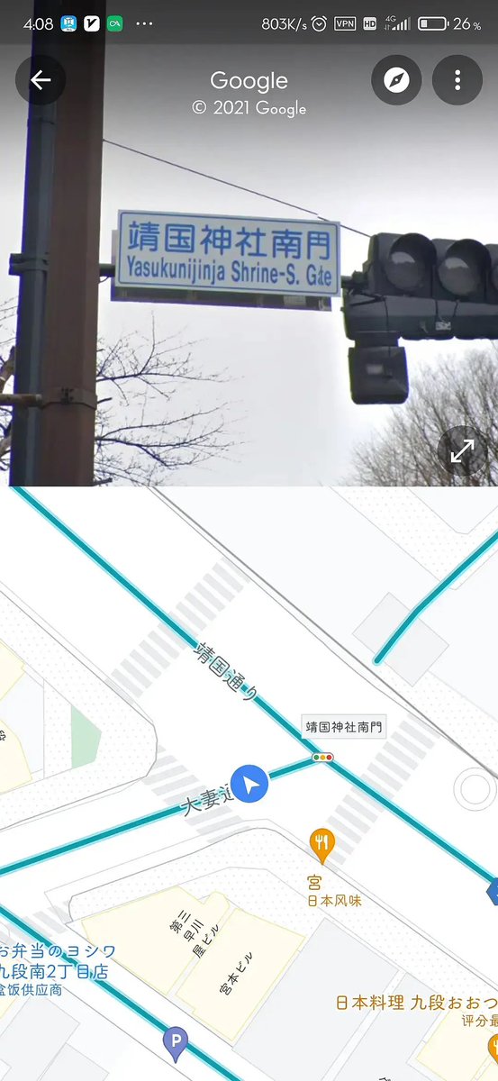 nsynxt's tweet photo. @dTroubleUrIn @IrNatier @bamboo_taotao I don't think so, because according the pictures he post, someone tracked his route. In his selfie, there is a notice written Yasukuni shrine South Gate in Chinese character. The South Gate is confirmed to have three notices about the name of the shrine and what it means. https://t.co/HBZIrwbLGd