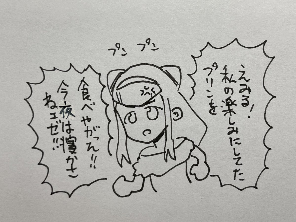 みのりに潜むえみる4コマ 