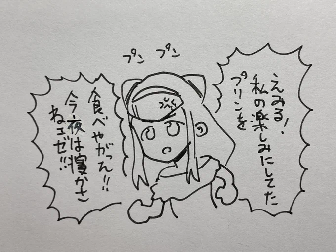 みのりに潜むえみる4コマ 