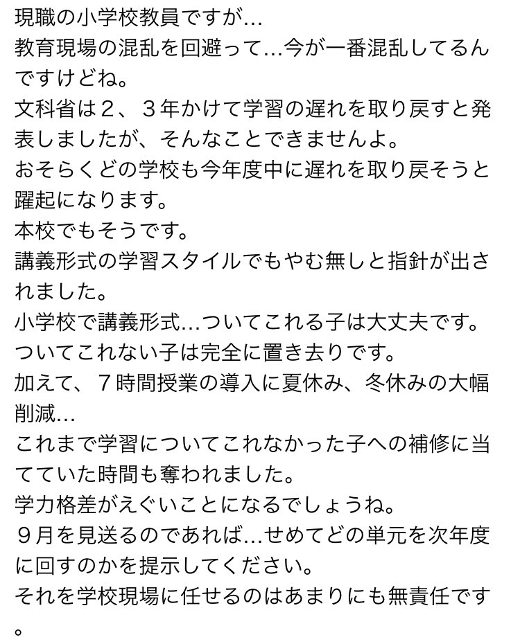 Circle Voice For Teenagers 10代の現実 Wyb5h90awitk9ki 文科省 頂点とする教育市場利権の関係者の 懐の持ち出しを抑える名目の詭弁ですね 実際の現場の教師の声を添付します 登校させられた子供達 詰め込み教育の実体 という地獄の中 内申 Sns