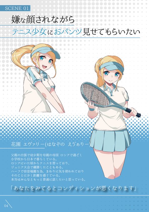嫌な顔されながらおパンツ見せてもらいたい本8のTwitterイラスト検索結果。