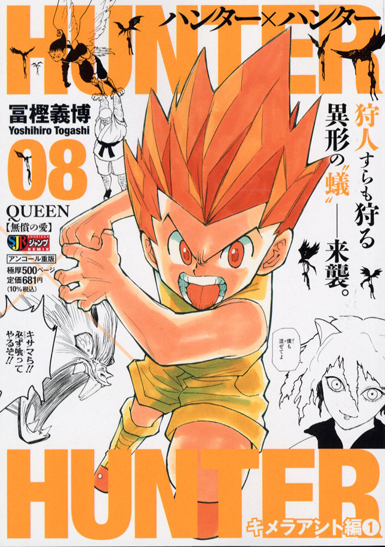 Manga Mogura RE on X: Koi to Yobu ni wa Kimochi Warui by Mogusu has 1,2  million copies (including digital) in circulation for vols 1-8. The series  ended with its 8th vol.