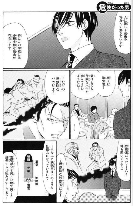 一條マサヒデ にざ 4ジゲン6巻発売 中 M I さんのマンガ一覧 ツイコミ 仮