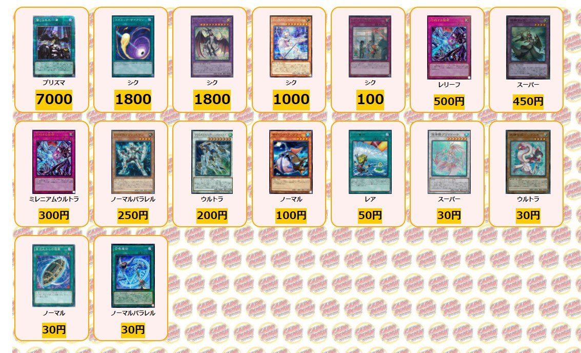 カードラッシュ遊戯王 on X