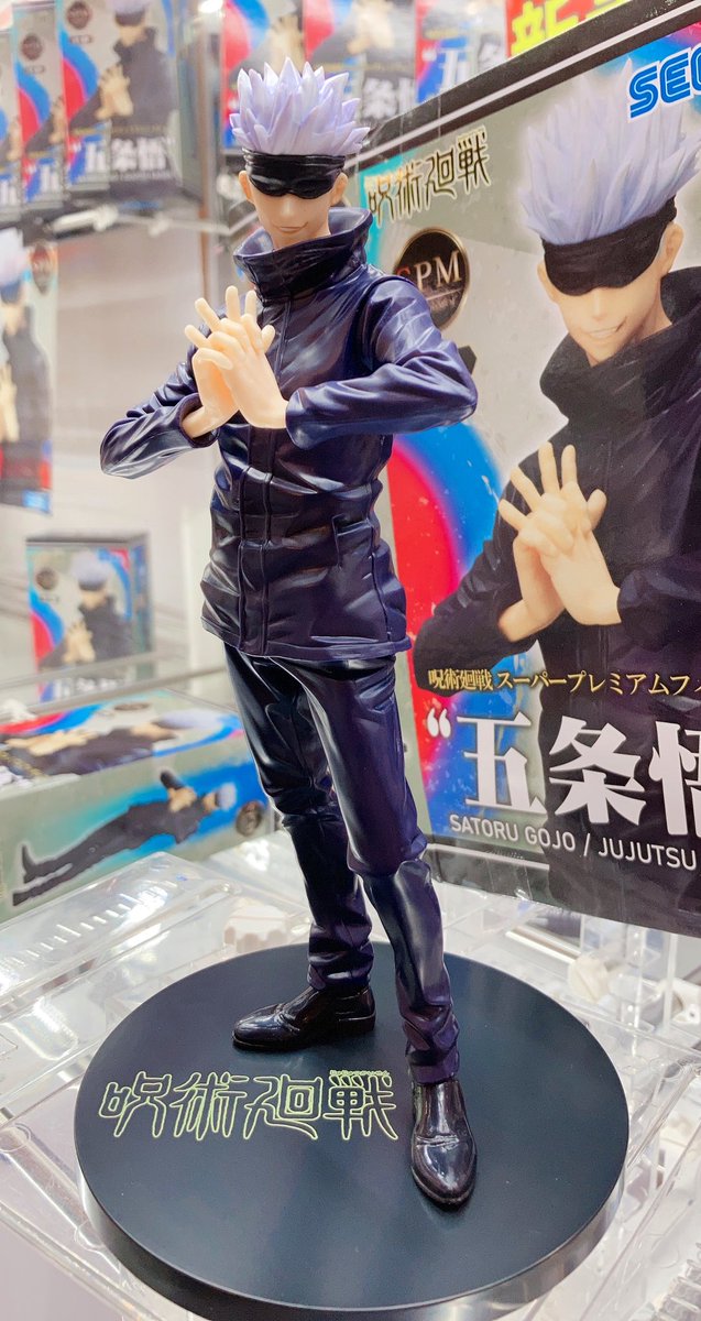 セガ松戸 景品入荷情報 呪術廻戦 Spmフィギュア 五条悟 入荷しました 呪術廻戦 Sega