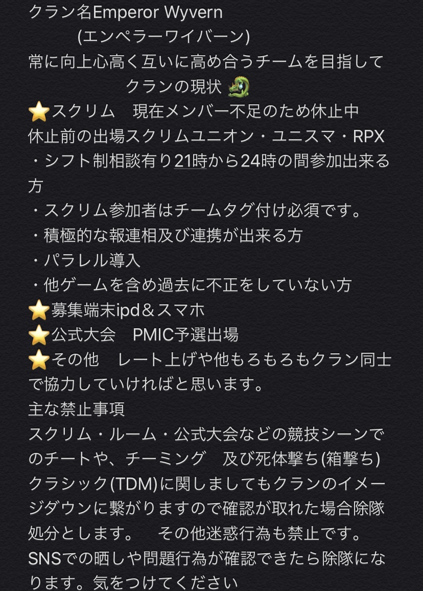 Emperor Wyvern على تويتر ゼロからチームメンバー募集しています 募集 端末はスマホ Ipd 概要を読んでdmでのやりとりとなります 興味がある方是非気軽にdmしてください初心者でもok Pubgモバイル Pubg Mobile している人と繋がりたい Pubgクラン募集