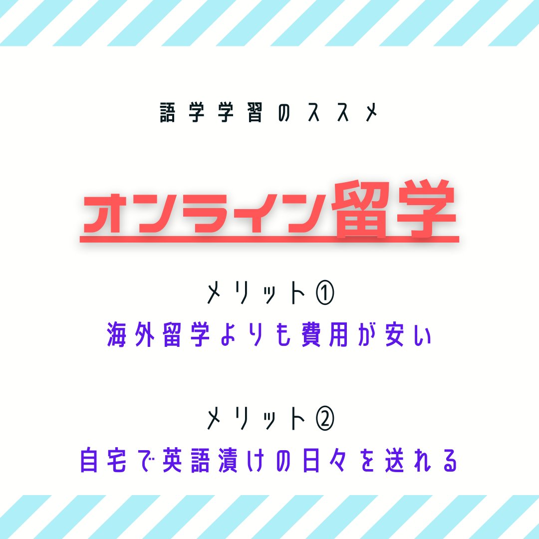 EdvFuture's tweet photo. 【英語力向上　オンライン留学　メリット】

英語力を自宅で伸ばしたい方は

＜オンライン留学＞

がおすすめです！

https://t.co/KjQH8cbzyG 

英語を一気に伸ばしたい方必見↑

#EdvFuture 　#勉強垢 　#オンライン留学　#留学　#語学学習

#英語　#高校生　#キャリアアップ　#異文化交流　#英会話 https://t.co/CYMoY8QmzI