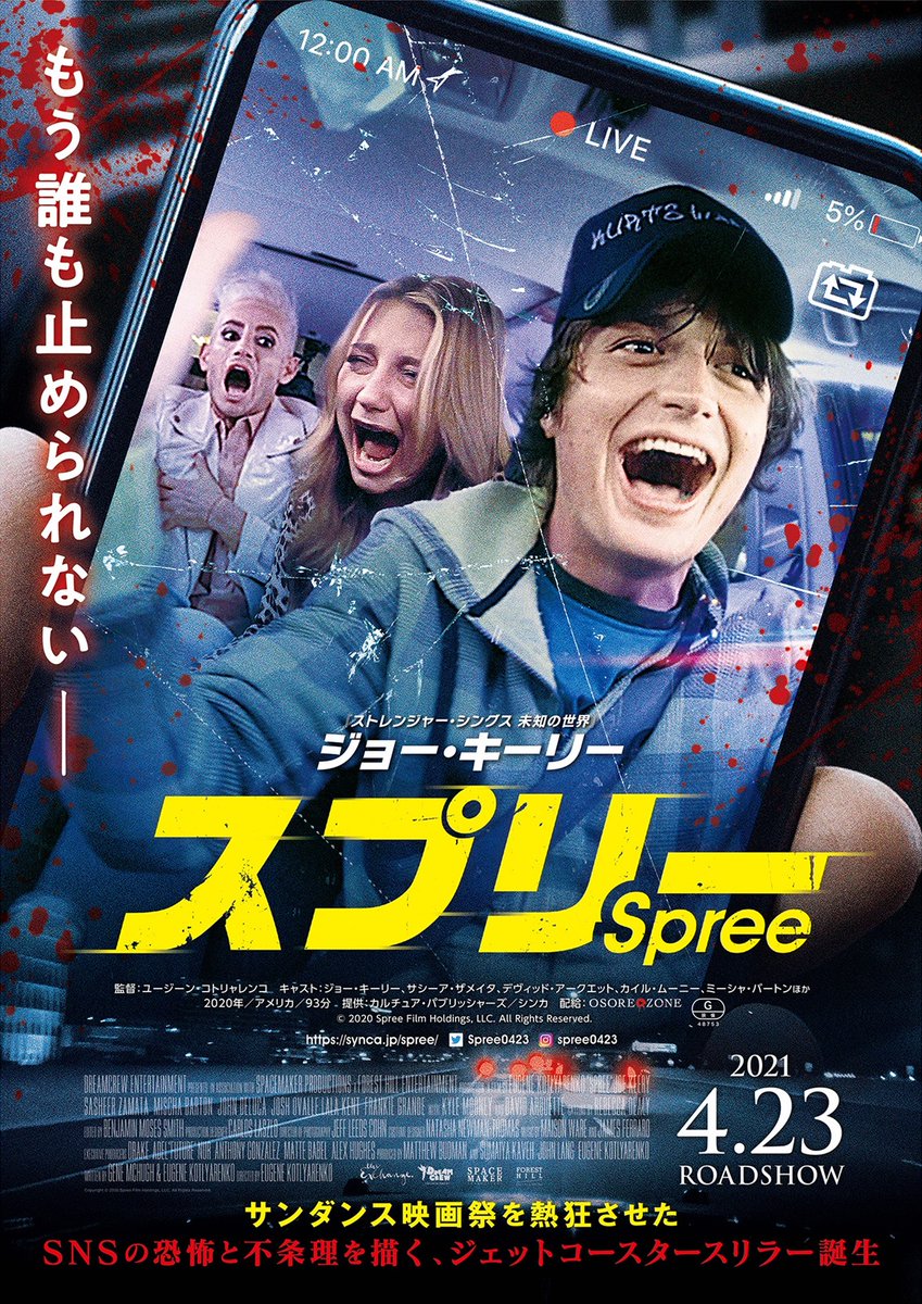 映画 クローブヒッチ キラー 公式 Clovehitch Jpn Twitter 映画 クローブヒッチ キラー 公式 Clovehitch Jpn Twitter