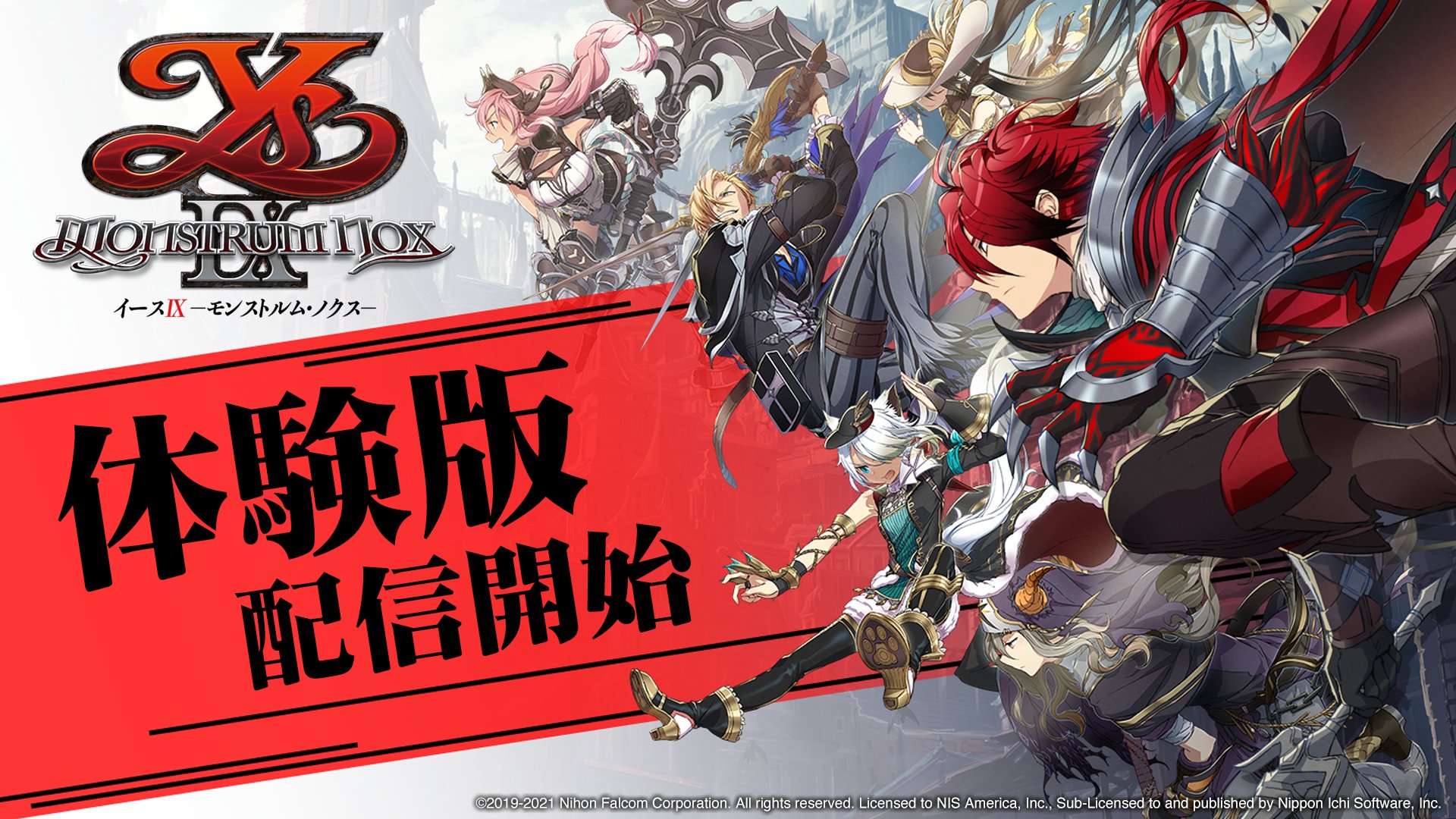 [情報] 伊蘇9日版體驗版 開放下載