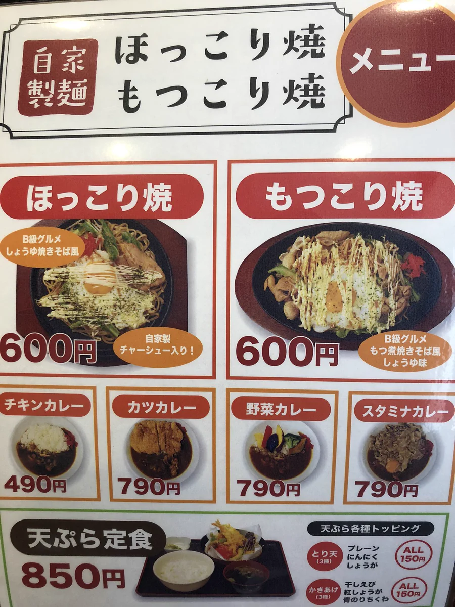 メニュー名が紛らわしい？下ネタかと思ってしまった「もつこり焼」www