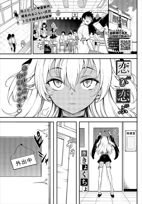 今月発売のコミックバベル10月号、もう書店とかで売ってる所もあると思います
褐色ロリっ子ちゃんが掲載されてます😆 