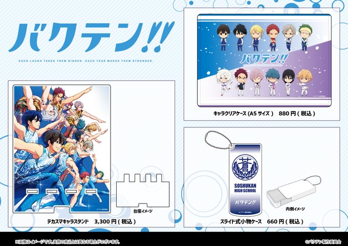 画像まとめ バクテン 新着 7ページ目 アニメレーダー