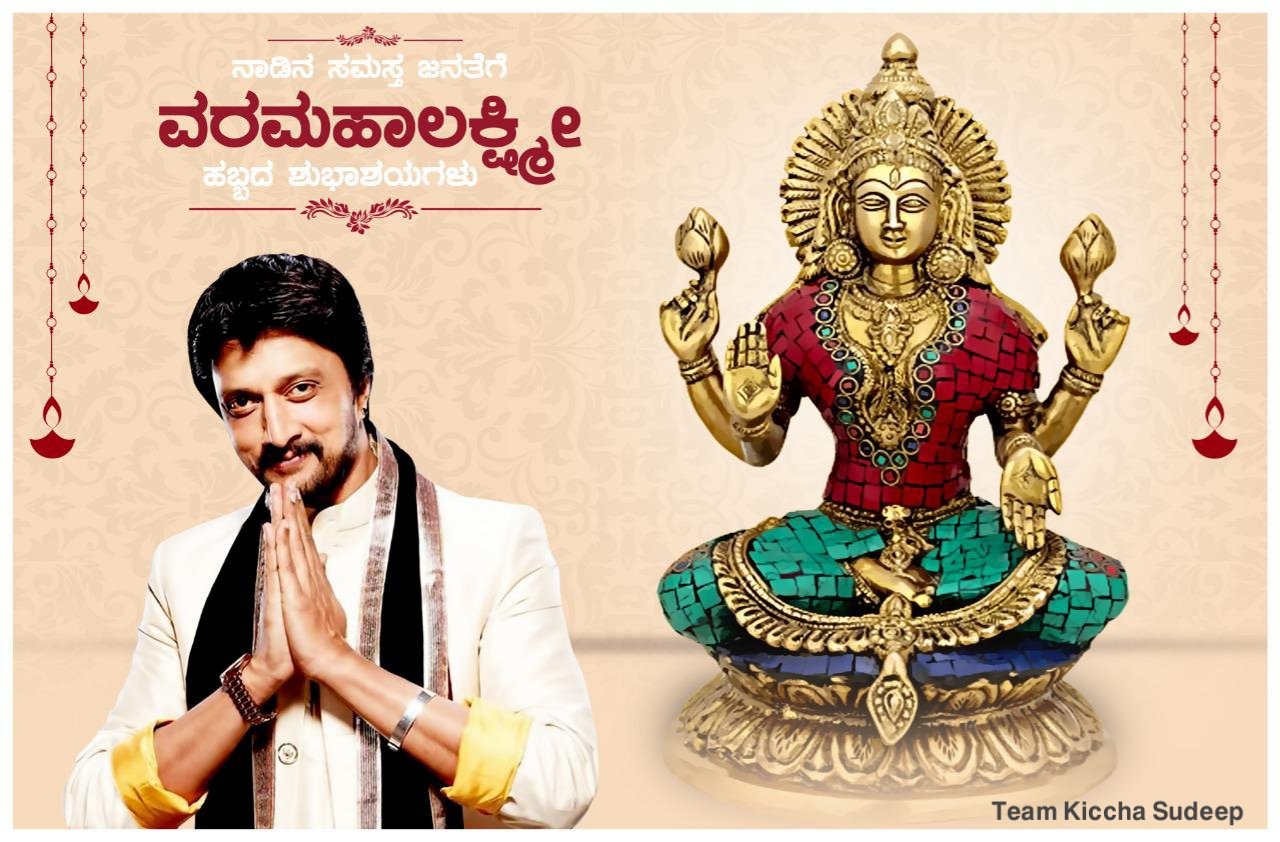 Team Kiccha Sudeep ® on Twitter: