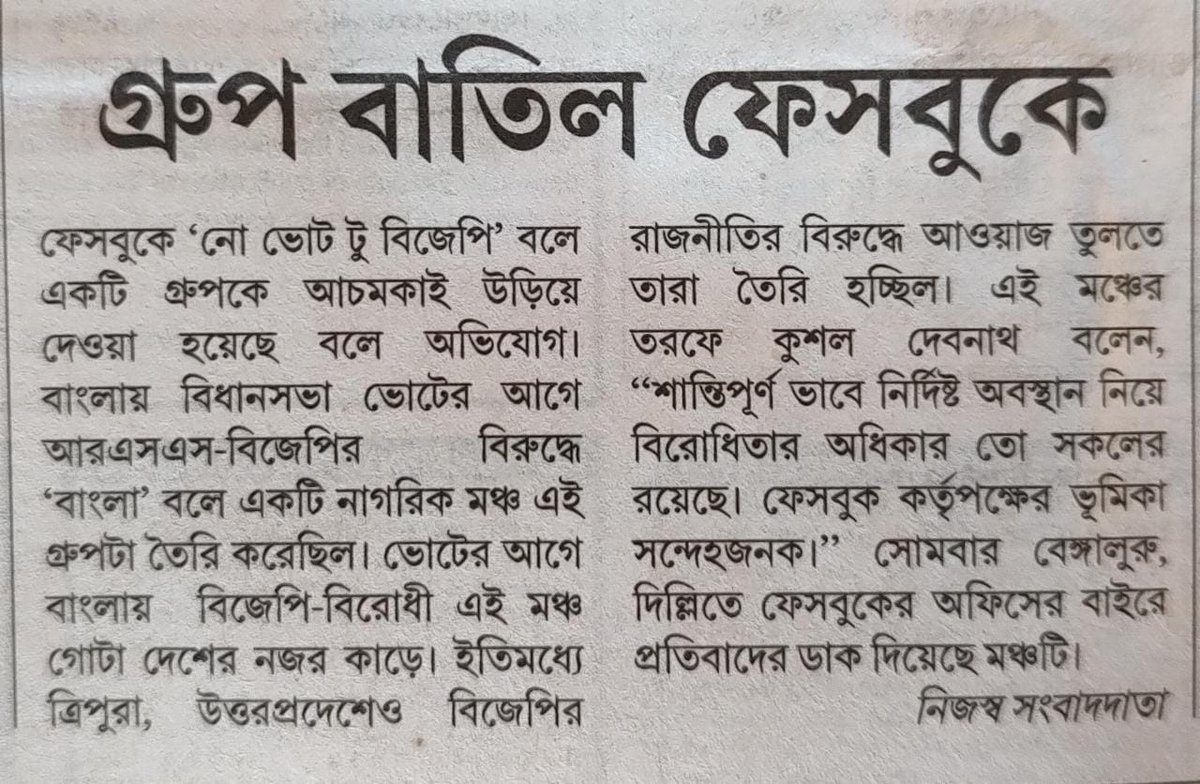 No Vote To BJP tweet media