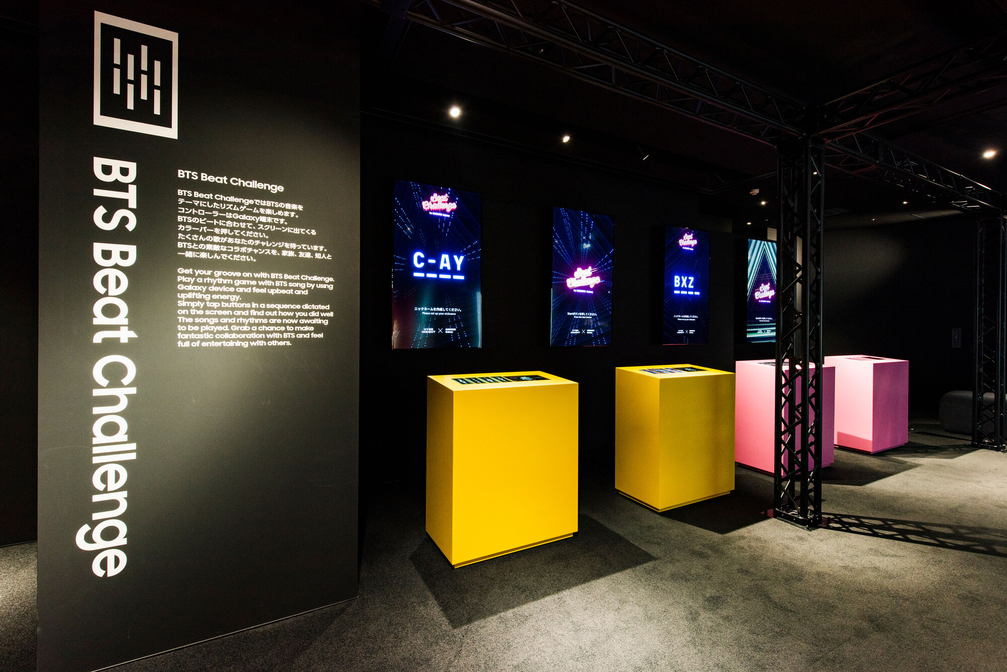 Galaxy Mobile Japan Galaxyharajuku に行けていないarmyさんも Ghxbts クイズ に参加して 会場の雰囲気をぜひ楽しんでくださいっ 第1問 Btsゾーンのリズムゲームでプレイできるのは Butterと Mvのピンクの衣装が特徴 Boy With Luvだと思う