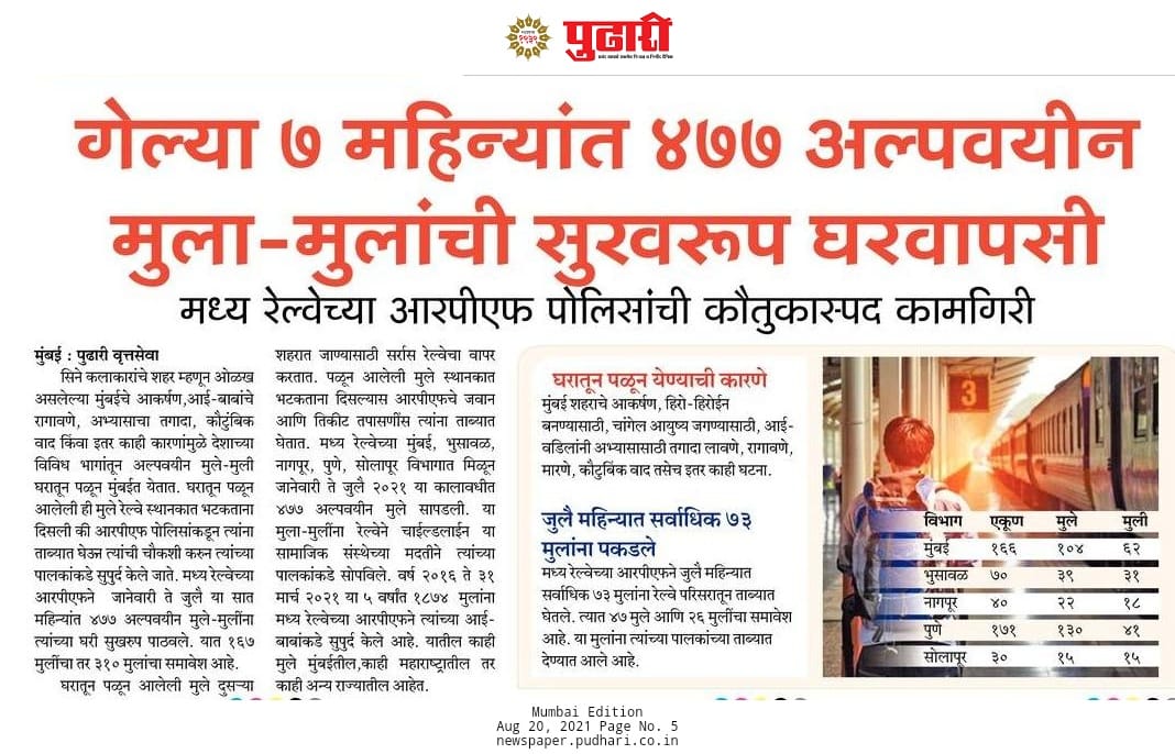 anilkumarjain31's tweet photo. गेल्या ७ महिन्यांत ४७७ अल्पवयीन
मुला-मुलांची सुस्वरूप घरवापसी
@mumbairailusers 
@m_indicator 
@SurekhaChopade https://t.co/EhKJLii9CZ