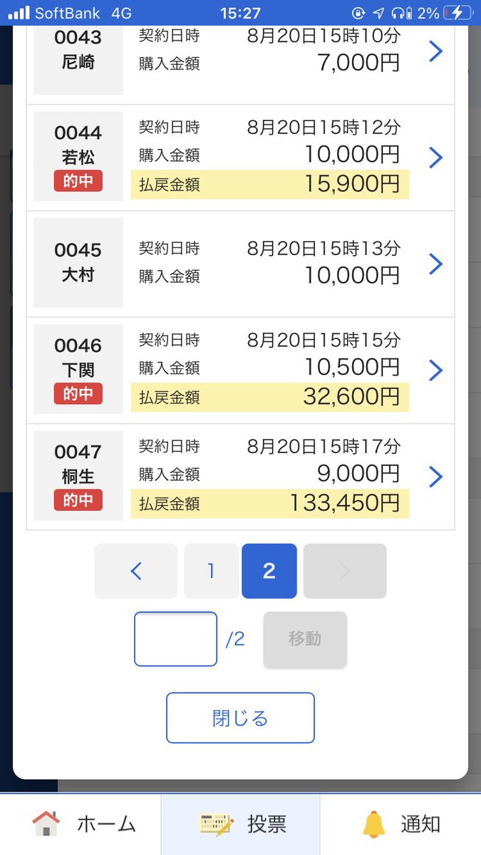 やめないと最後負けるのに今日はめちゃくちゃ勝てる、、