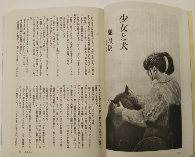 星守る犬 を含むマンガ一覧 ツイコミ 仮