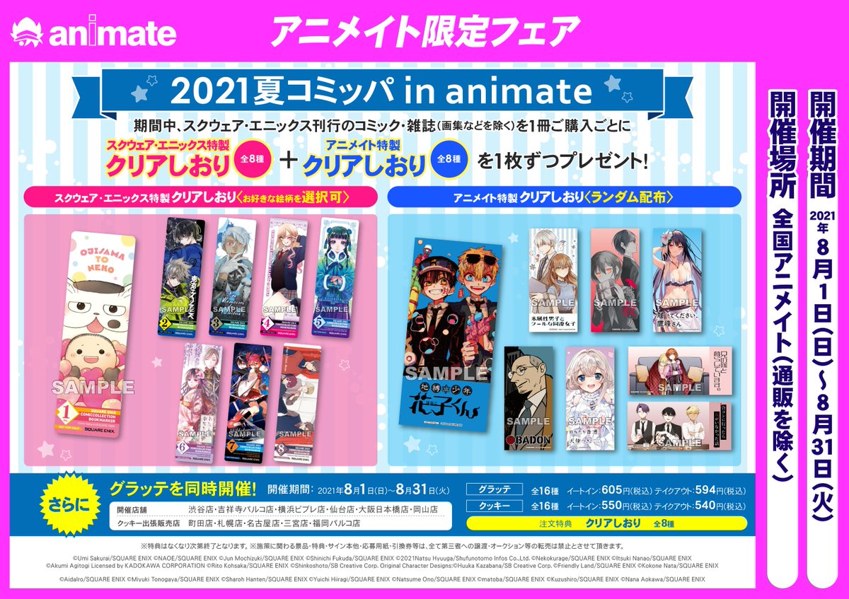 雑誌入荷情報 のリアルタイムtwitter ツイッター ほぼ一覧 雑誌入荷情報 のリアルタイムtwitter ツイッター ほぼ一覧
