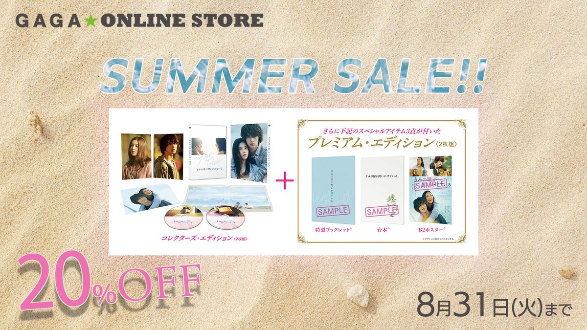 映画 きみの瞳が問いかけている 公式 Kiminome Movie Twitter