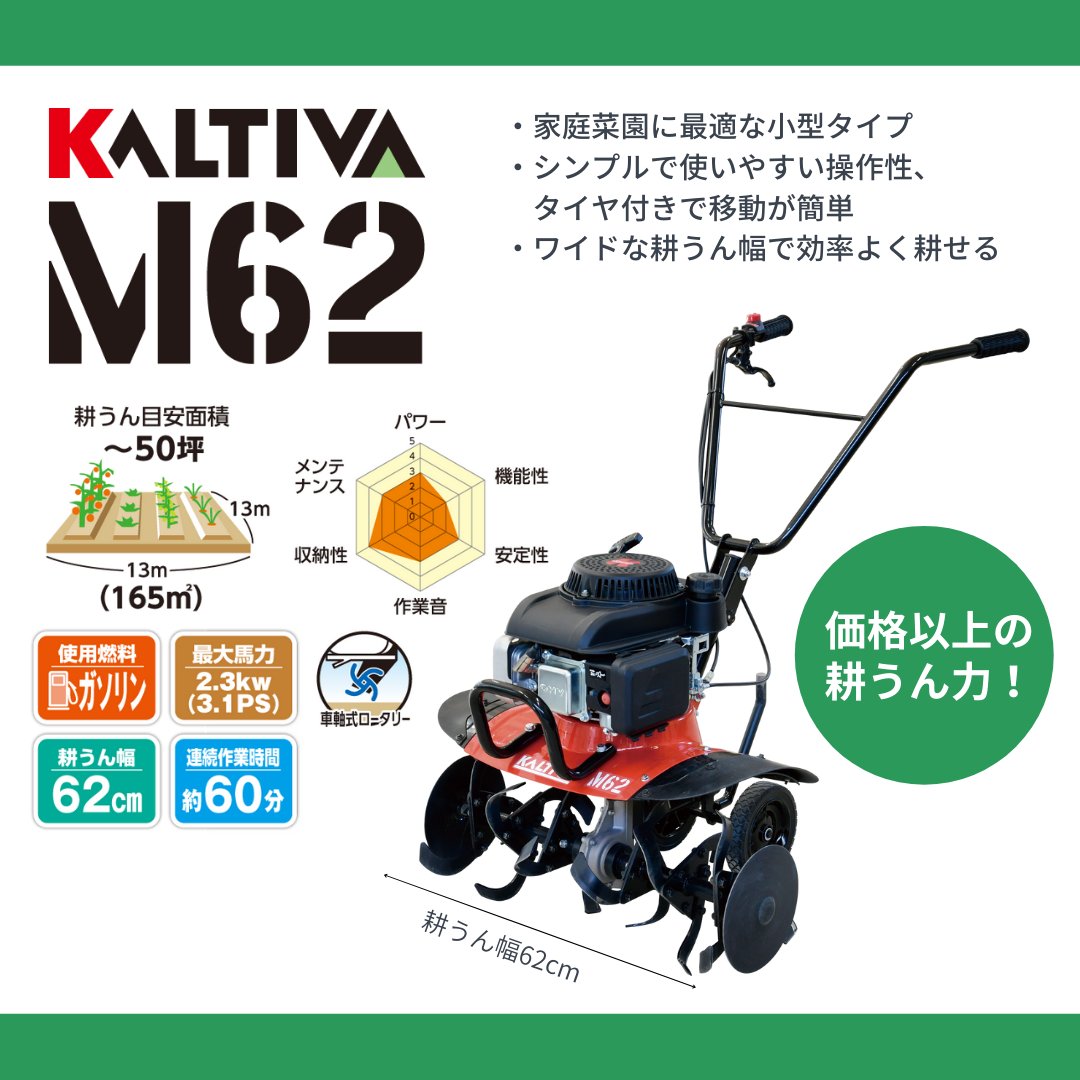 コメリオリジナル KALTIVA（カルティバ） 4サイクル耕運機